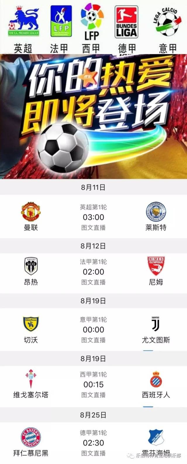 巴萨总是希