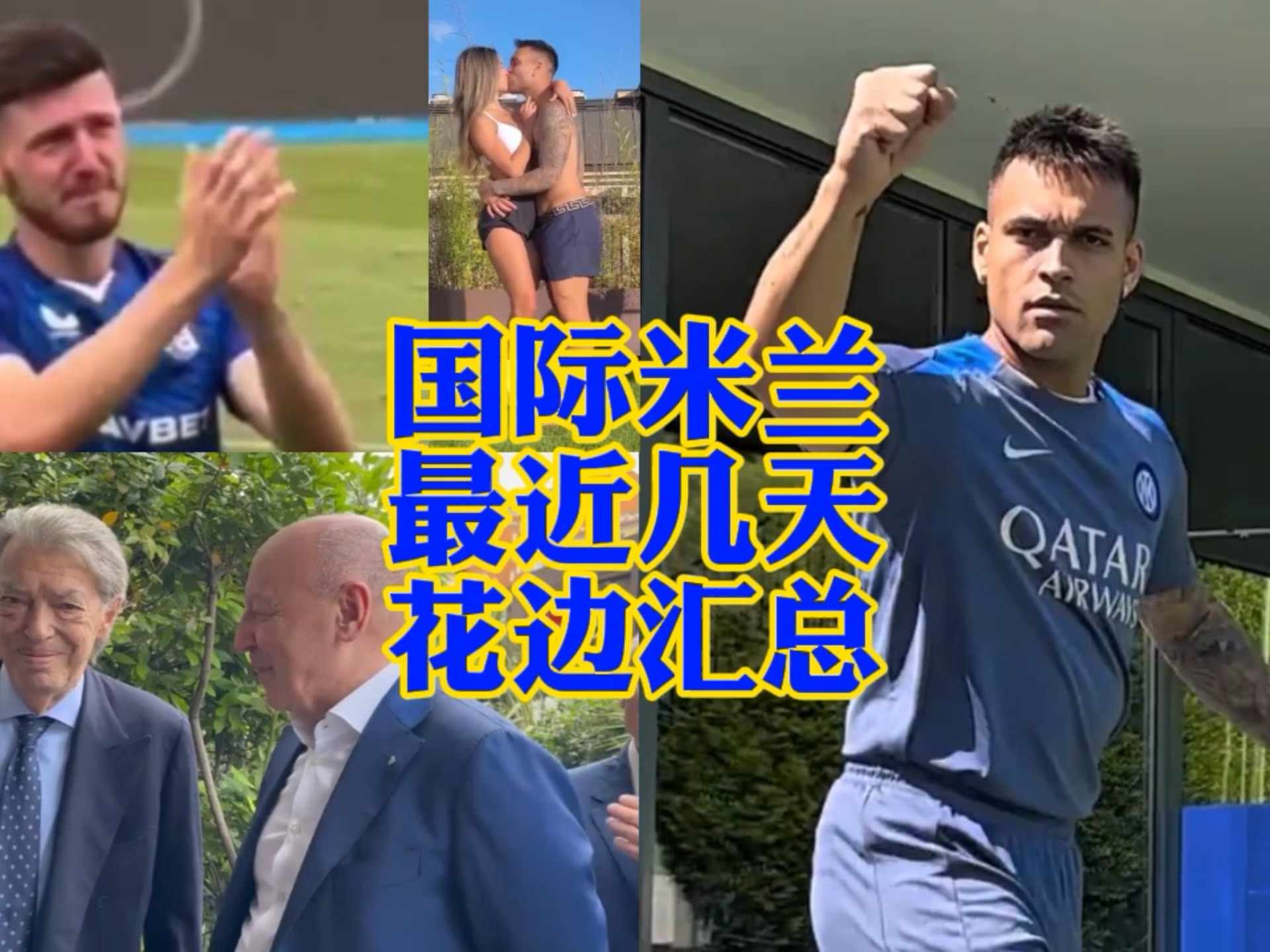 添彩
